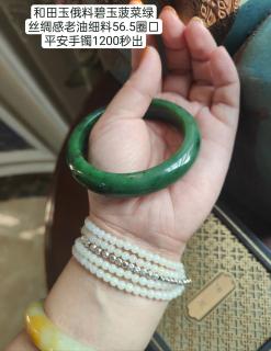 和田玉俄料碧玉菠菜绿丝绸感老油细料56.5圈